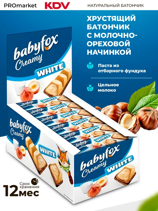 KDV «BabyFox», вафельный батончик Creamy Choco,23г х24шт, 18,2 г, 24 шт, фото 3