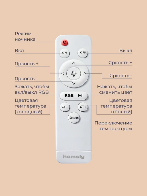 Homsly Люстра потолочная RGB 70 Вт, с пультом ДУ, ACL_048, 70 Вт, фото 8
