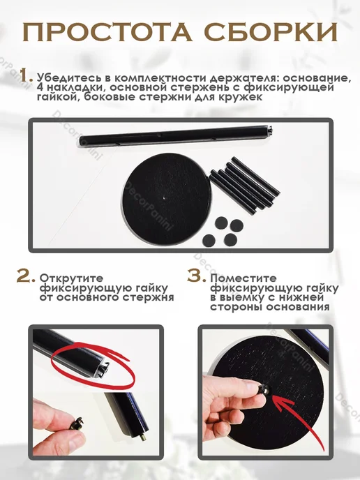 DecorPanini держатель для кружек и кухонных принадлежностей, черный, фото 5