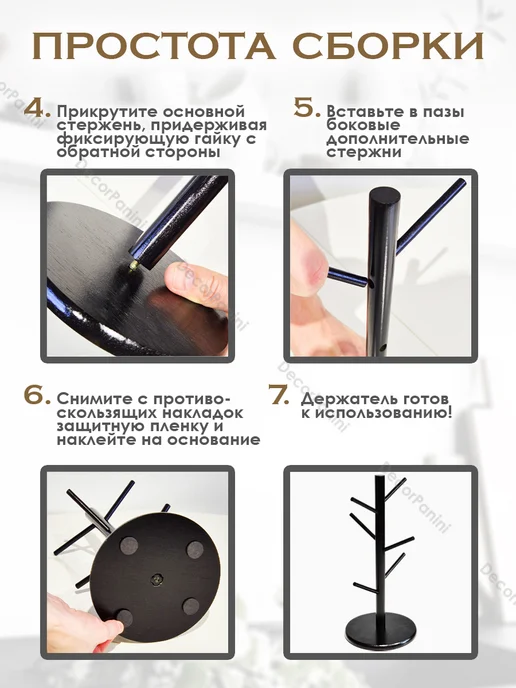 DecorPanini держатель для кружек и кухонных принадлежностей, черный, фото 6