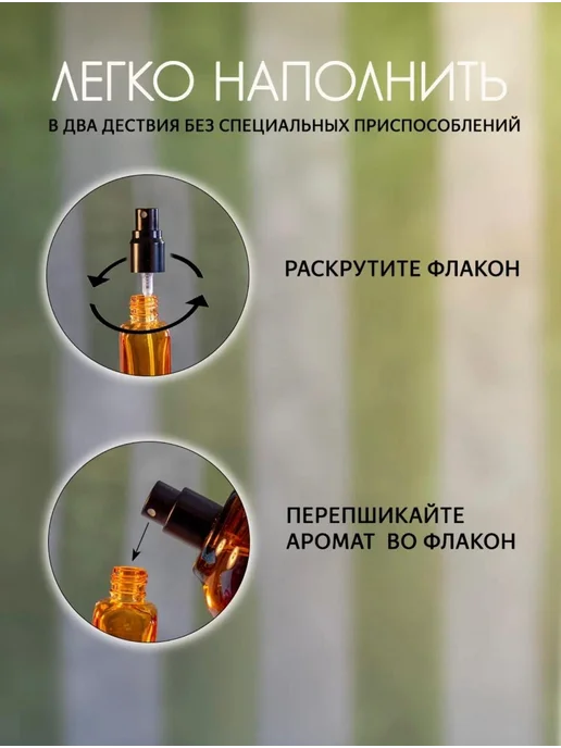 Цвети и пахни Атомайзер с распылителем, коричневый, фото 3