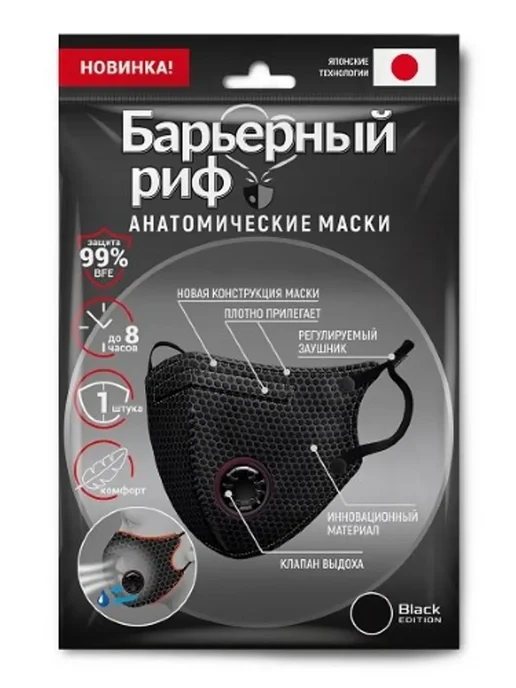 Барьерный риф Маска анатомическая медицинская трехслойная Nf с к - 4 шт, 3 шт, фото 2