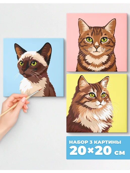 PICASSO отдыхает Картина по номерам на холсте 30x40 Коты в ванне, 20x20