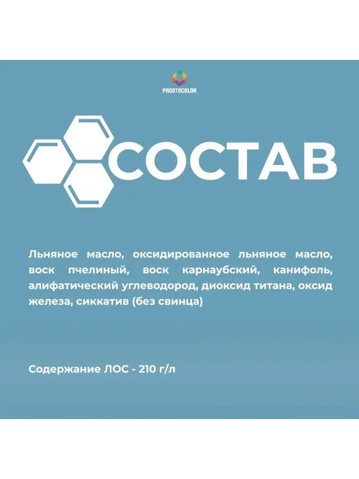 PROSTOCOLOR Масло для интерьера Interior Oil (дуб) 0,75 л, 750 мл, фото 4
