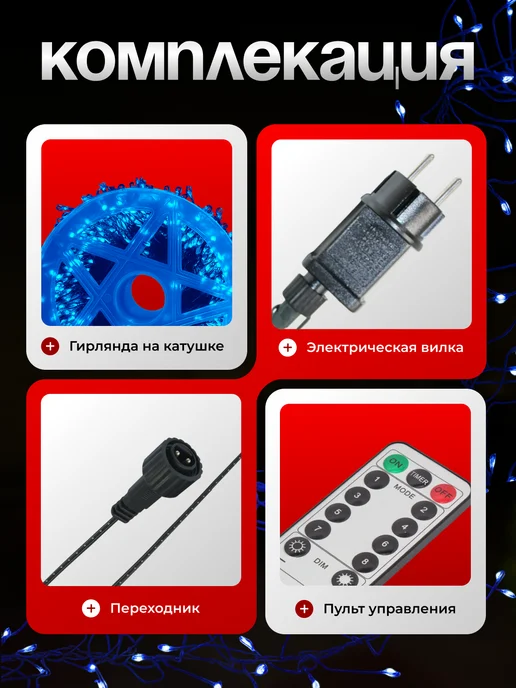 Уличная гирлянда роса Хвойная лапа 30М, 100 м, фото 2