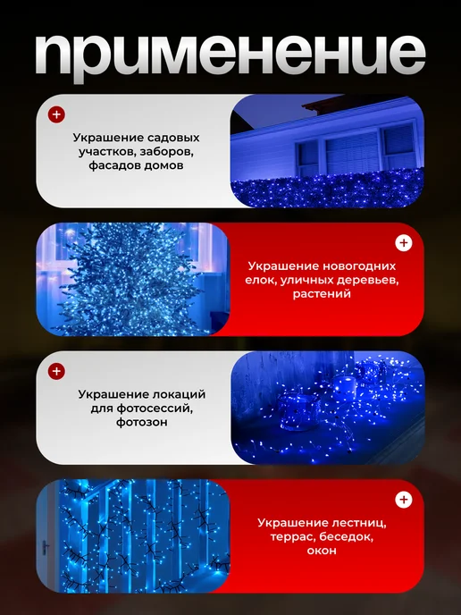 Уличная гирлянда роса Хвойная лапа 30М, 100 м, фото 7