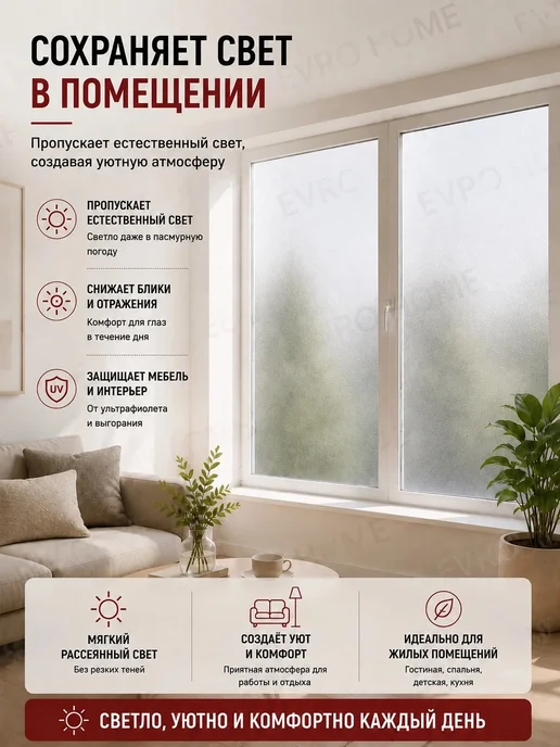 Пленка самоклеющаяся полупрозрачная матовая 130 x 76 см, 130x76 см, фото 4