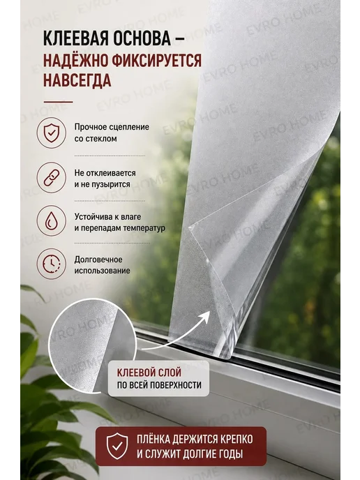 Пленка самоклеющаяся полупрозрачная матовая 130 x 76 см, 140x76 см, фото 5