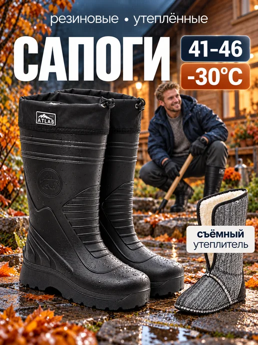 STEPWEEK Резиновые сапоги для рыбалки утепленные, черный