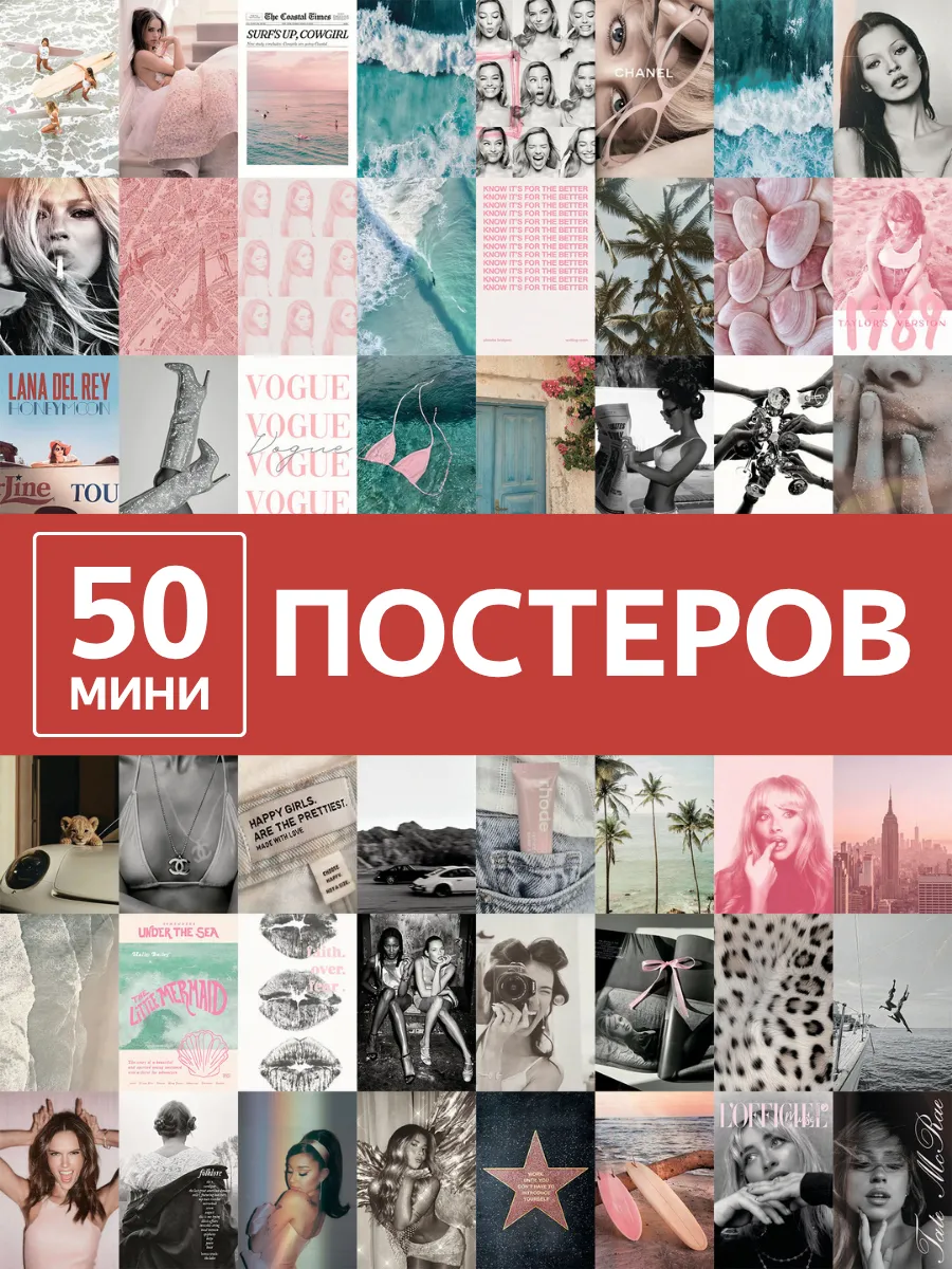 Постеры Океан стиля карточки для интерьера и декора комнаты