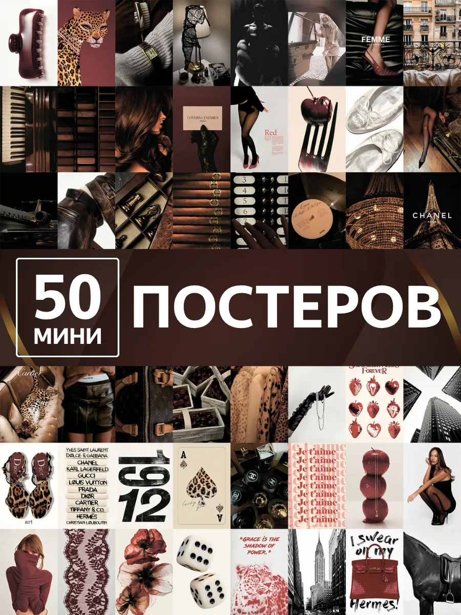 Мини постеры Люкс карточки для комнаты и декора