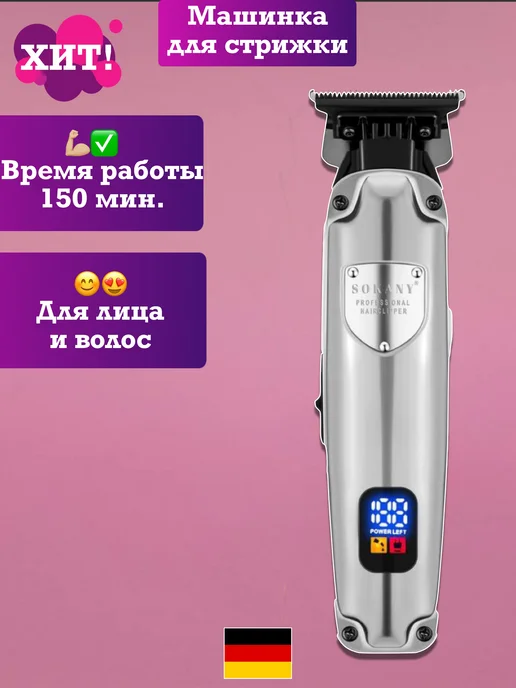 SOKANY Машинка для стрижки волос триммер бритва подарок мужчине, серый