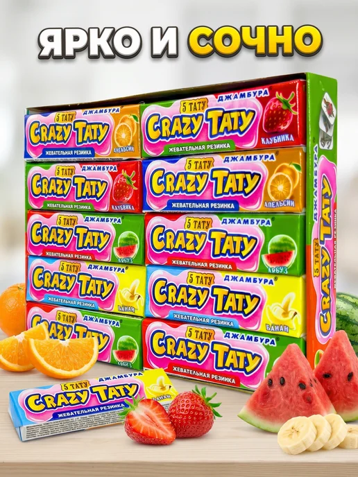 Холодок Жевательная Резинка Crazy Тату для детей 100 шт, 100 шт, фото 2
