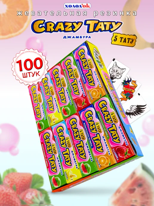Холодок Жевательная Резинка Crazy Тату для детей 100 шт, 100 шт, фото 5