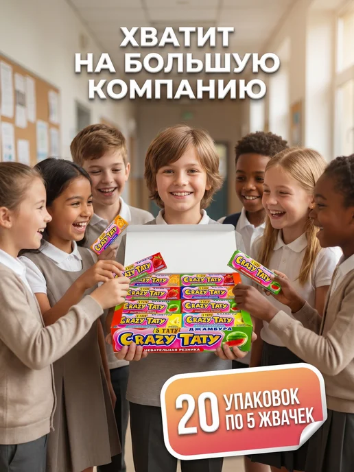 Холодок Жевательная Резинка Crazy Тату для детей 100 шт, 100 шт, фото 7