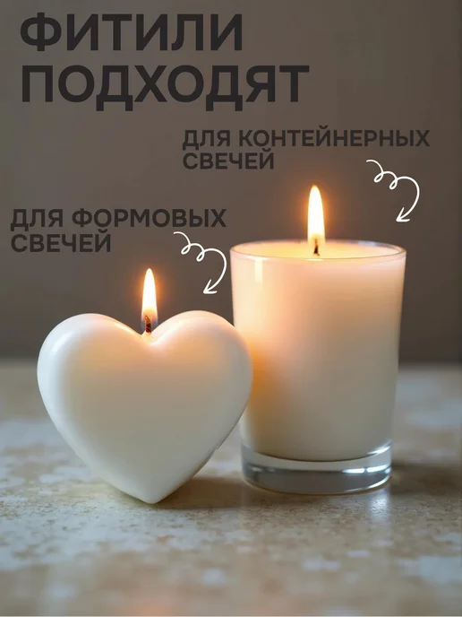 Набор хлопковых фитилей для свечей, белый, фото 2
