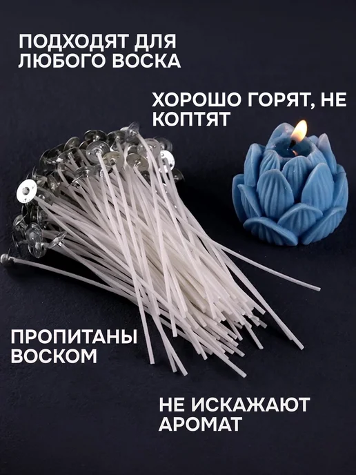 Набор хлопковых фитилей для свечей, белый, фото 4