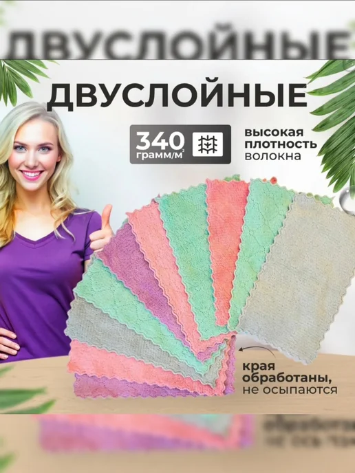 MovShop Салфетки для уборки из микрофибры, размер 13х25см - 10 шт, 13x25 см, 10 шт, фото 2