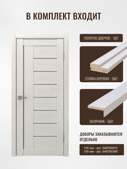 ДВЕРИПРО Дверь межкомнатная ЛУ-17 ДГ в комплекте 90 на 200, белый, фото 2