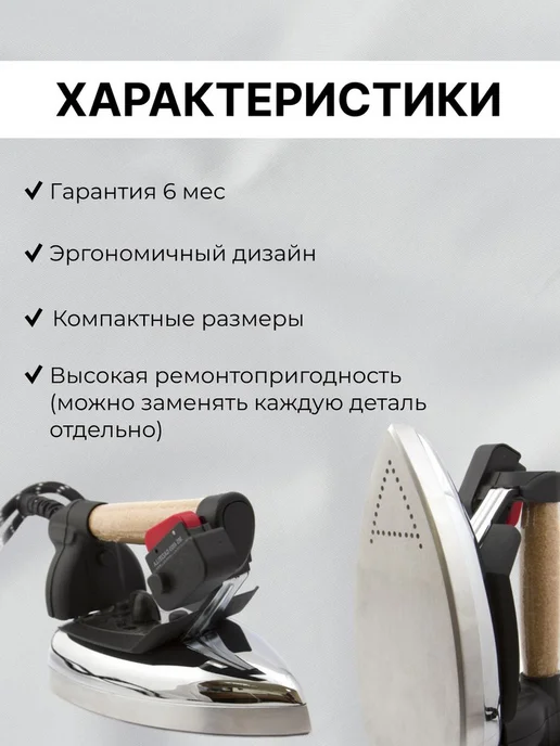 SILTER Парогенератор с утюгом для глажки Simurg SMG MN 3,5 литра, для глажки Simurg SMG, фото 3