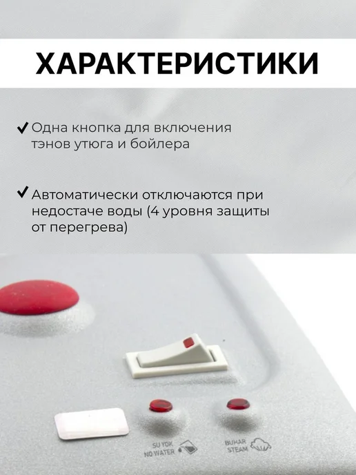 SILTER Парогенератор с утюгом для глажки Simurg SMG MN 3,5 литра, для глажки Simurg SMG, фото 4