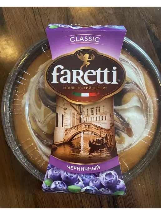 Пирожное бисквитное Faretti Classico черничный, 350г 1шт, 350 г, 1 шт, фото 3