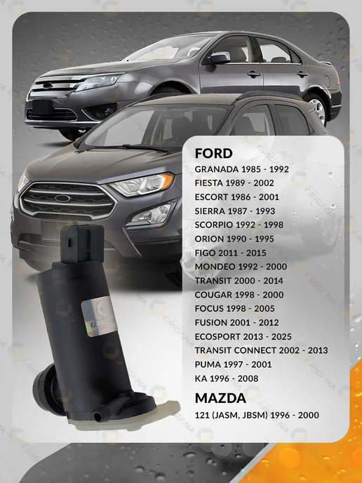 ORIGANA Насос омывателя стекла для FORD FOCUS, MAZDA, Форд, Мазда, вариант, фото 2