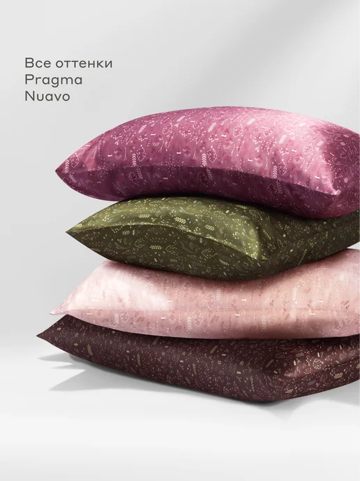 Pragma Наволочка Nuavo, полевой каштановый, 1 шт, 50х70 см, 50x70 см, 1 шт, фото 4