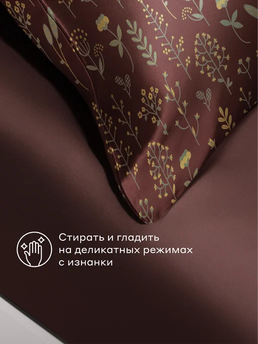 Pragma Наволочка Nuavo, полевой каштановый, 1 шт, 50х70 см, 50x70 см, 1 шт, фото 7