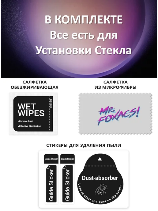 Mr.Foxacs Защитное стекло на Xiaomi Redmi 15C POCO C85 2 Штуки, вариант, фото 2
