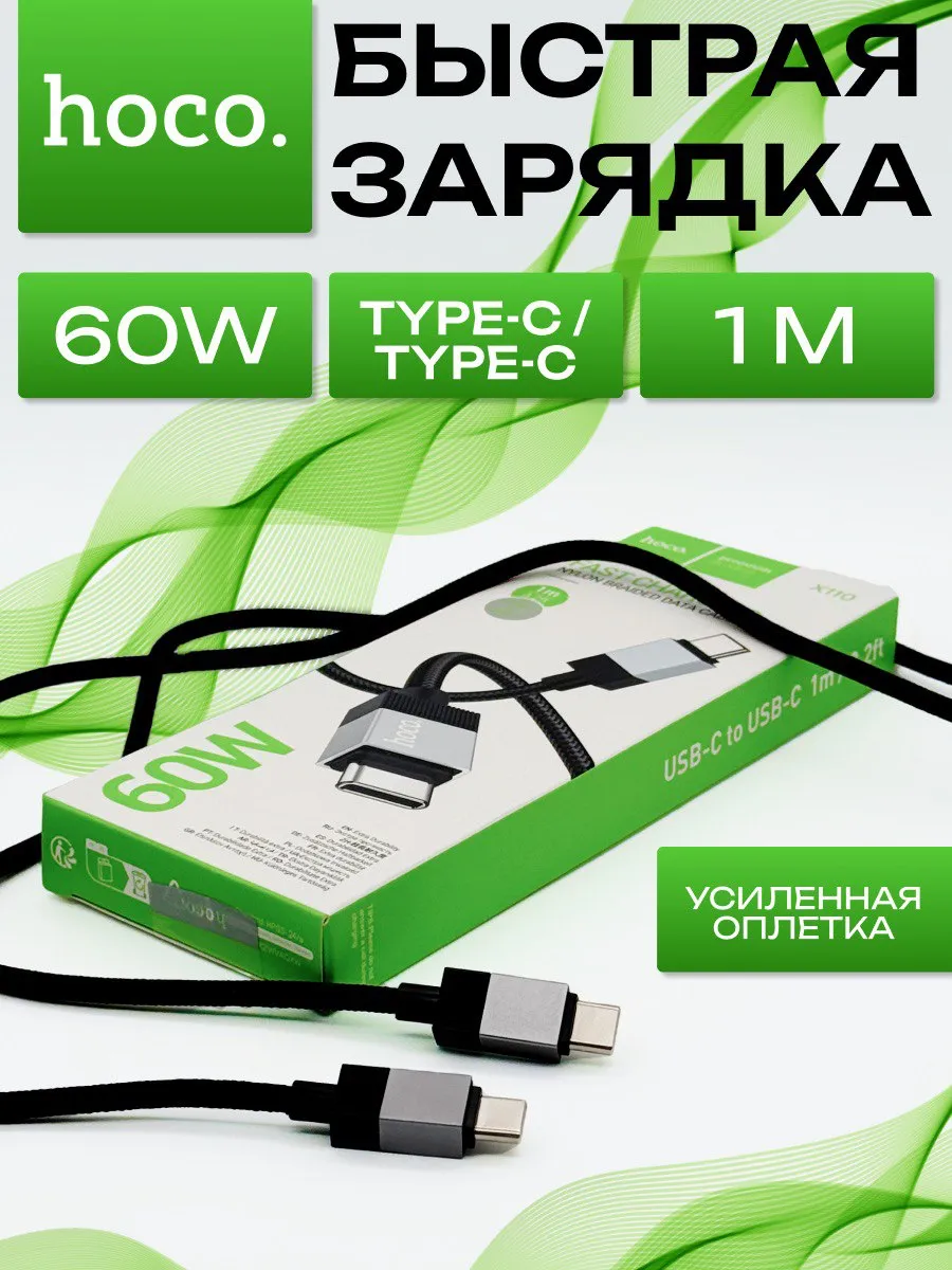 Кабель Type-C Type-C 1 метр для быстрой зарядки