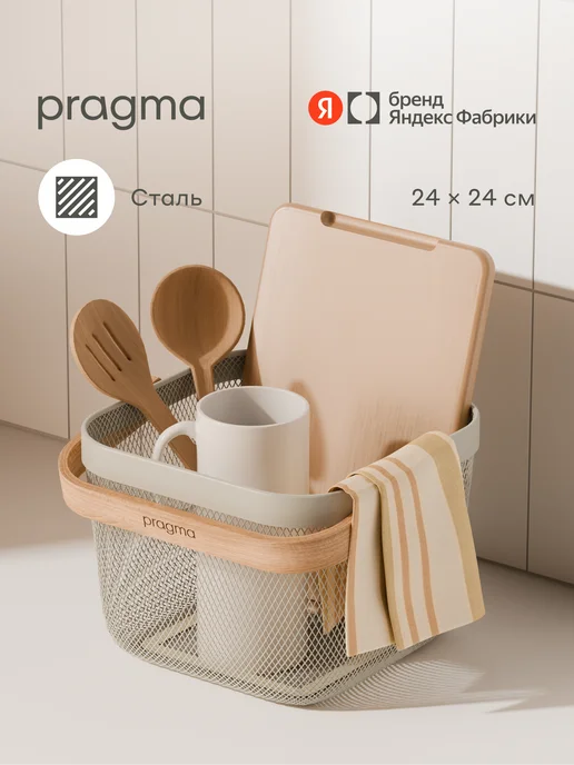 Pragma Квадратная корзина для хранения Anpum 24х24х17.2 см, бежевая, 24x17.2 см