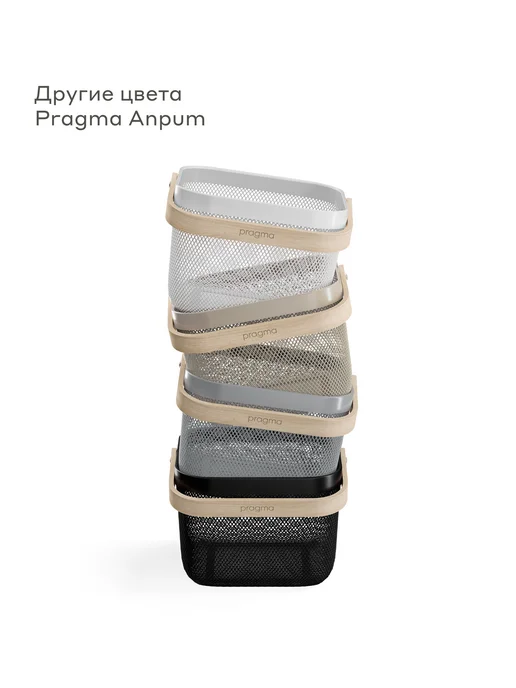 Pragma Квадратная корзина для хранения Anpum 24х24х17.2 см, бежевая, 24x17.2 см, фото 8