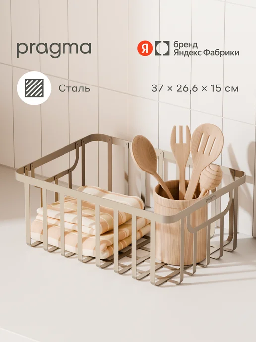 Pragma Корзина для хранения Gramut 37 × 26,6 × 15 см, чёрная, 37x26.6x15 см