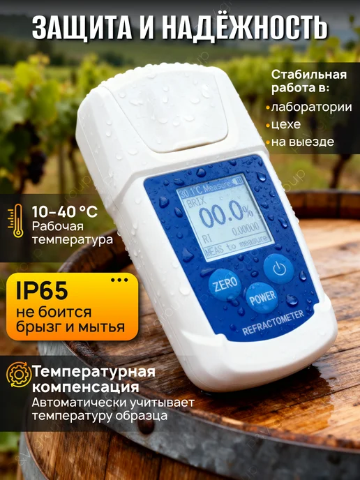 R&A baby Рефрактометр для измерения сахара 0–55 Brix цифровой, 2 шт, фото 5