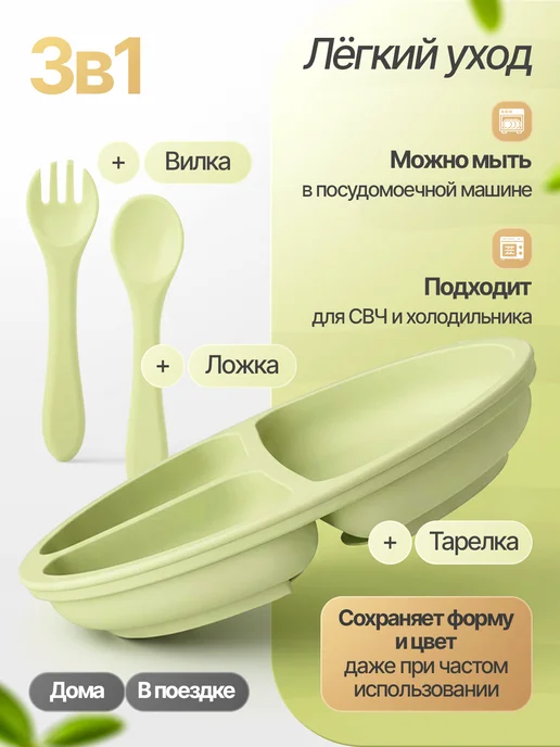 Детская силиконовая тарелка на присоске для прикорма, вариант, фото 2