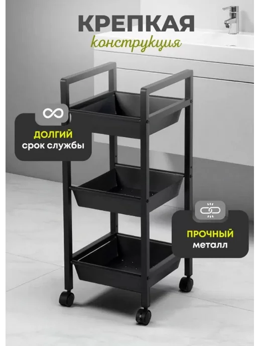 СТМ Этажерка для кухни и ванной на колесах, черный, фото 2