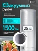 Пакеты для вакууматора рифленые 28х1500 см в рулоне SUVI 505659440 купить за 448 ₽ в интернет‑магазине Wildberries