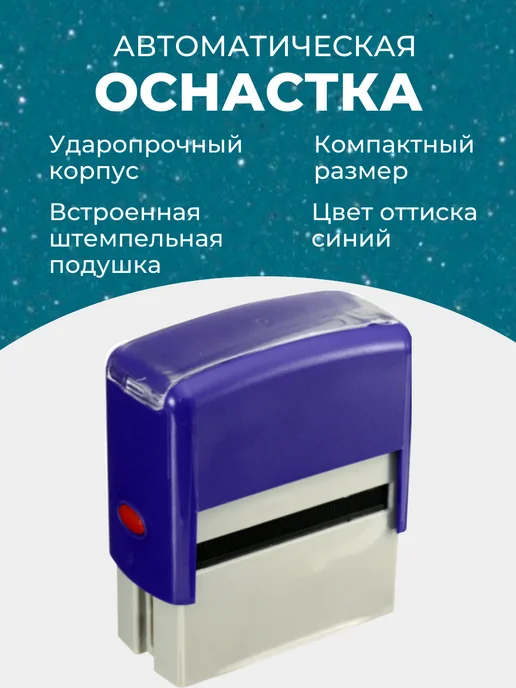 Штамп Соответствует, синий, фото 2