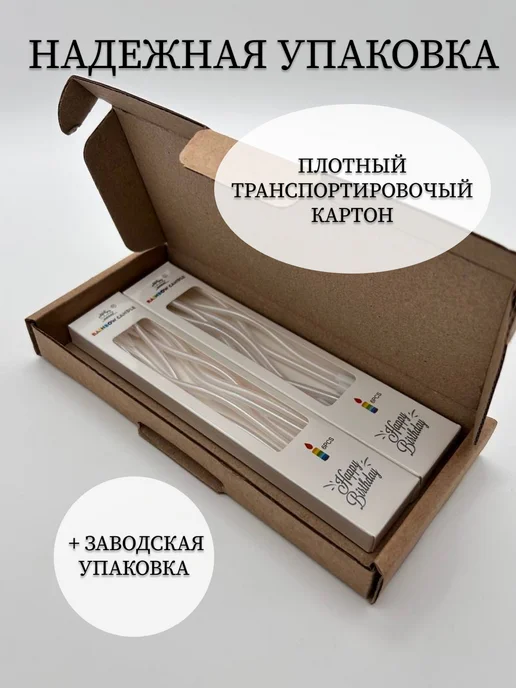 Свечи для торта изогнутые спираль. Цвет белый, белый, фото 2