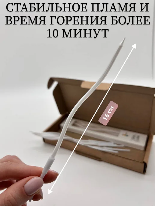 Свечи для торта изогнутые спираль. Цвет белый, белый, фото 3