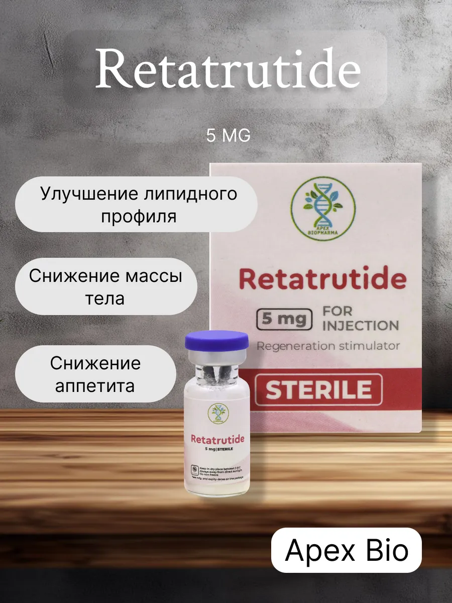 retatrutide  Buy Retatrutide | High Purity (Laboratory