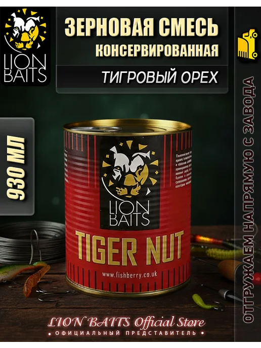 Lion Baits Зерновой микс 900 мл для рыбалки, 900 мл