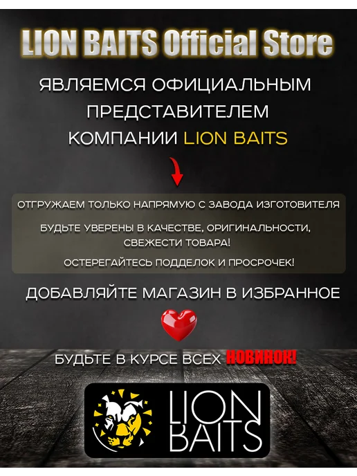 Lion Baits Зерновой микс 900 мл для рыбалки, 900 мл, фото 4