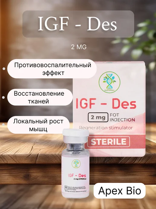 igf 1 lr3 отзывы Igf1-lr3