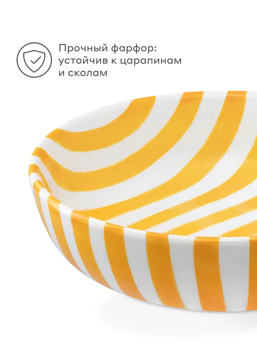 Pragma Набор из 2х фарфоровых салатников 17,7см, полоски синие, желтый, фото 3