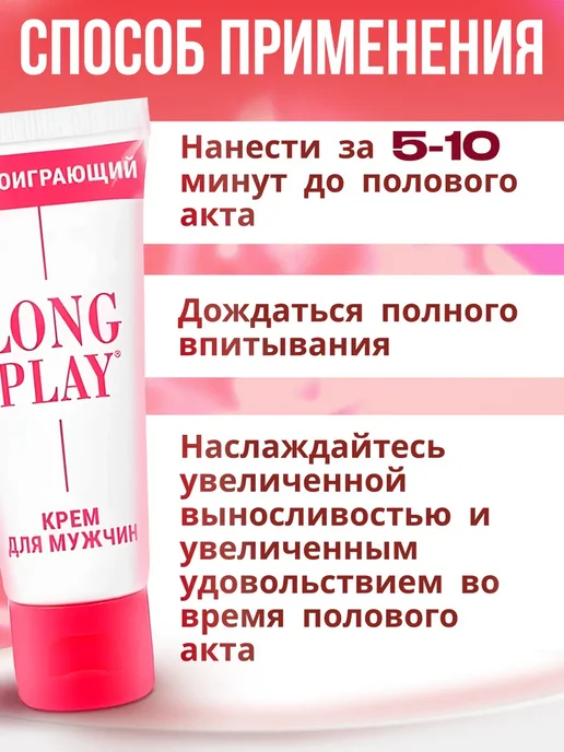 Пролонгатор для мужчин Гель, вариант, фото 6