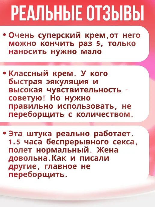 Пролонгатор для мужчин Гель, вариант, фото 7