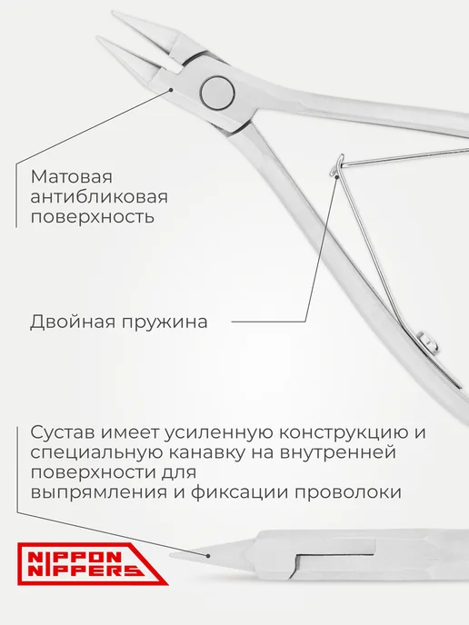 NIPPON NIPPERS Круглогубцы для ортониксии и титановой нити NP-11, титан, фото 2