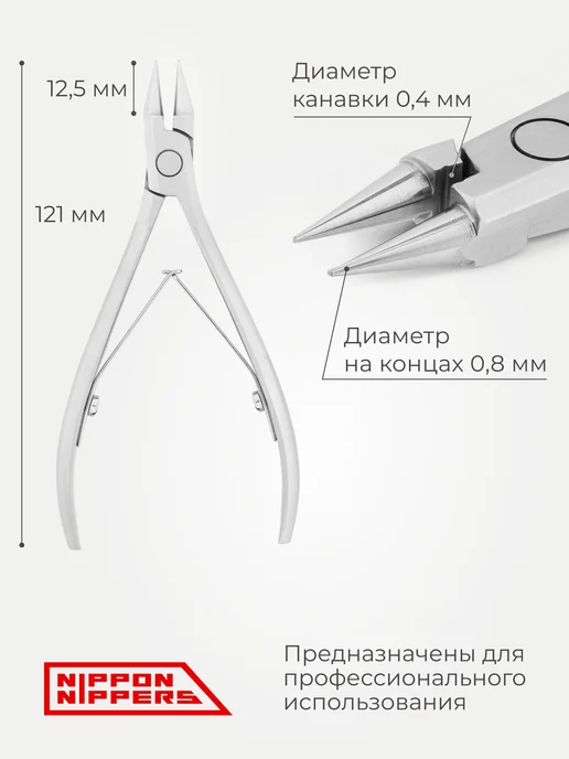 NIPPON NIPPERS Круглогубцы для ортониксии и титановой нити NP-11, титан, фото 3